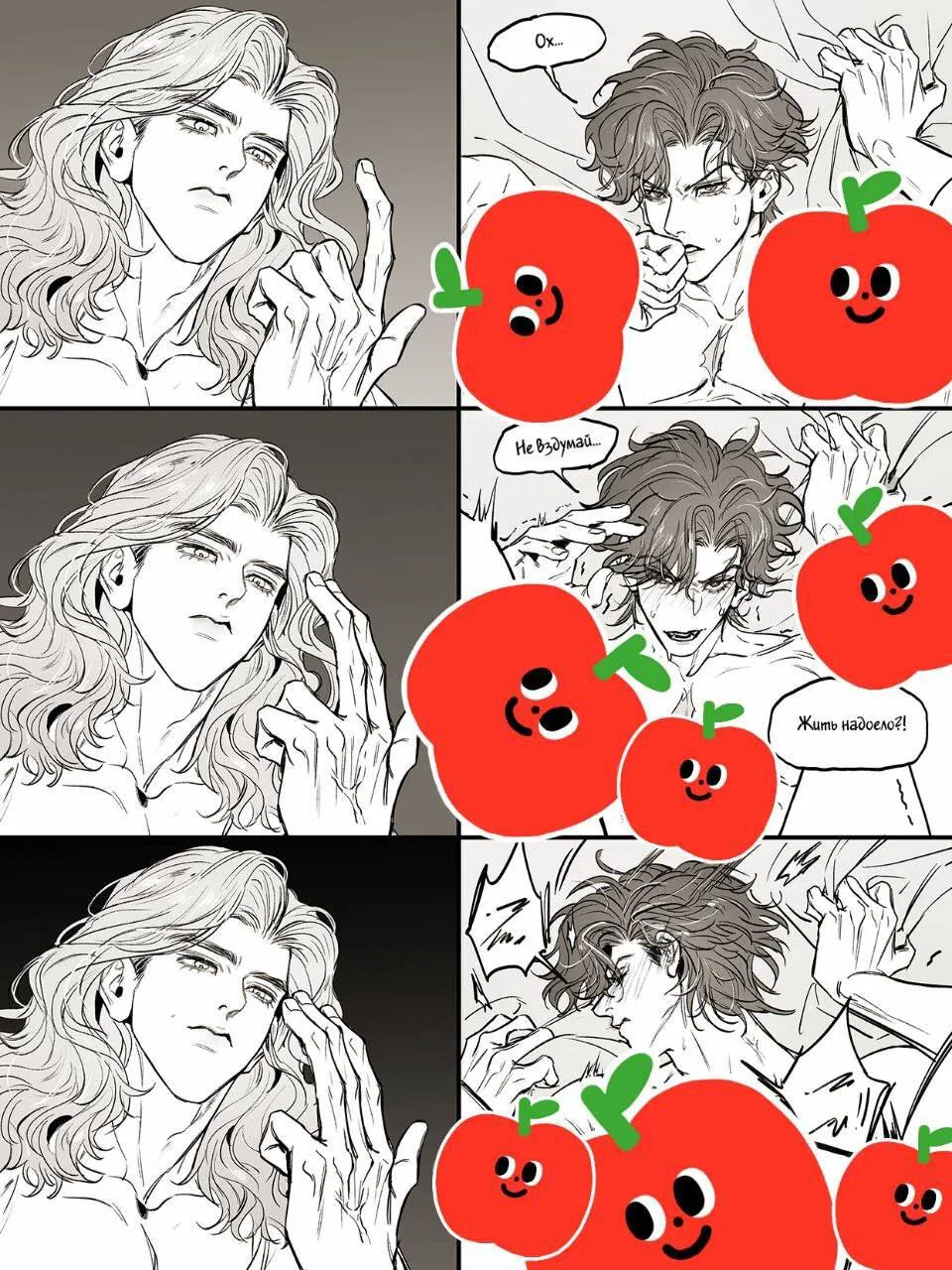 Манга Адский стажер - Глава 13 Страница 1