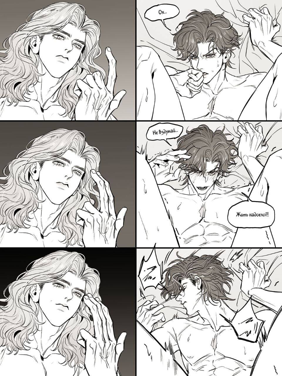 Манга Адский стажер - Глава 13 Страница 2