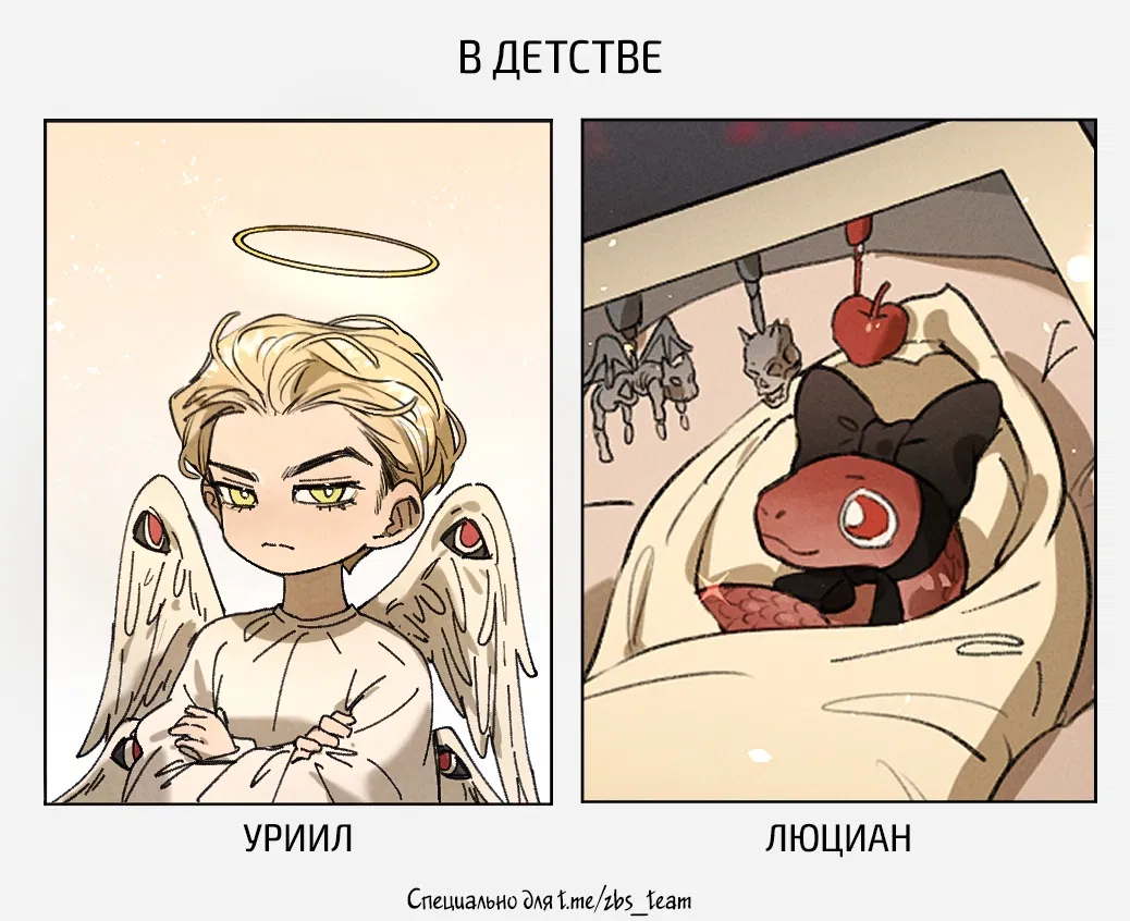 Манга Адский стажер - Глава 6 Страница 1