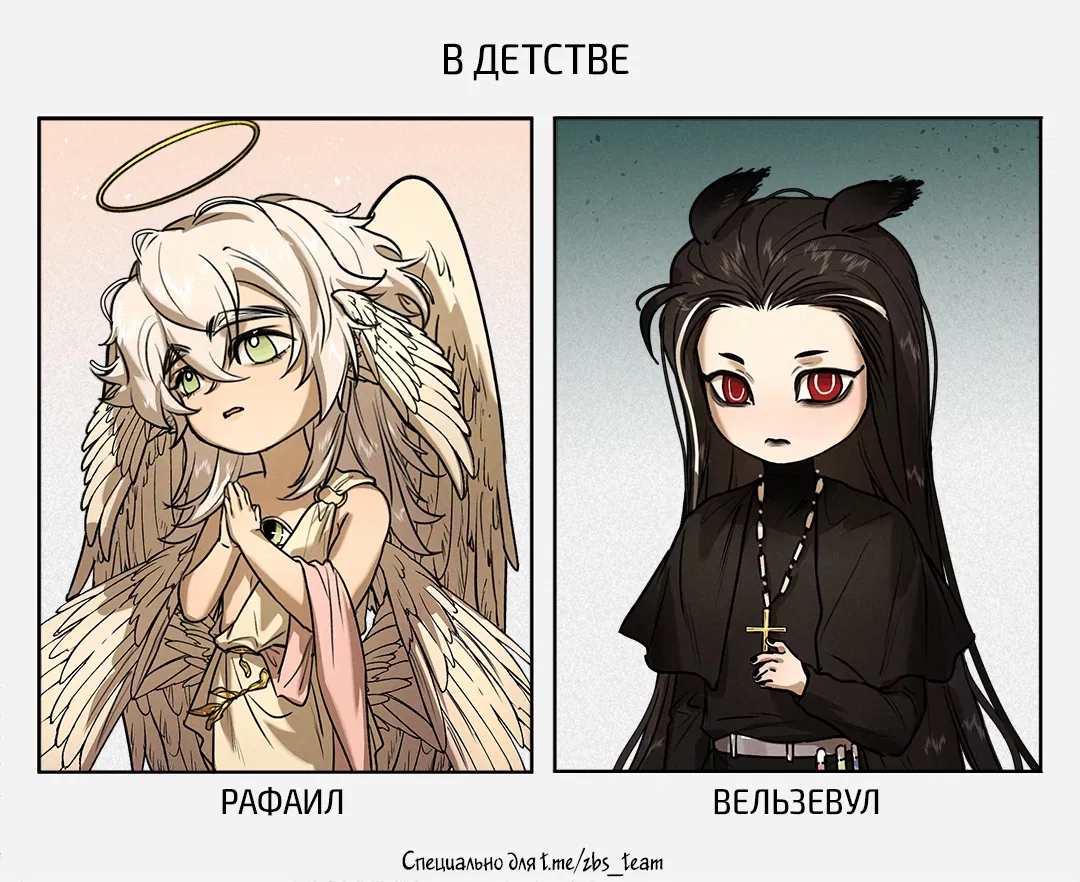 Манга Адский стажер - Глава 6 Страница 3