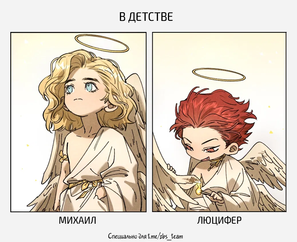 Манга Адский стажер - Глава 6 Страница 2