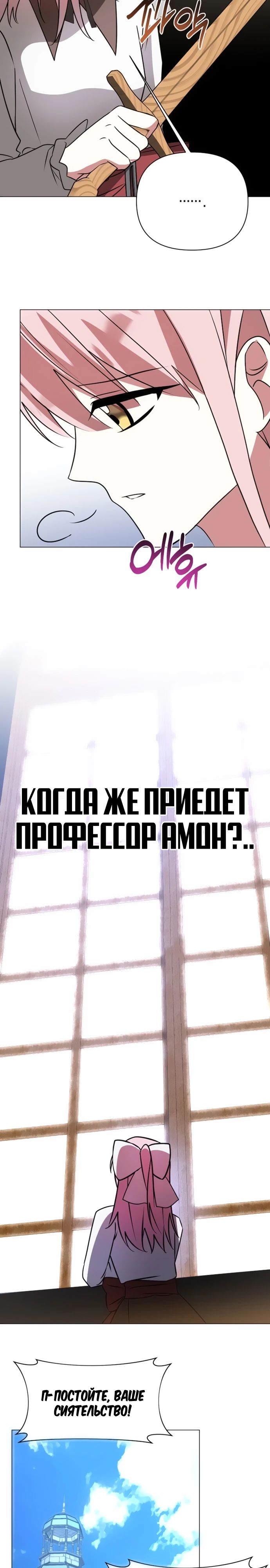 Манга Чёртова академия - Глава 38 Страница 8