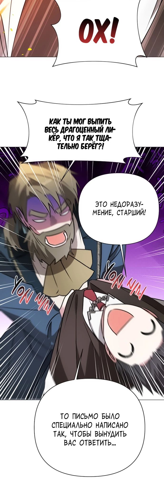 Манга Чёртова академия - Глава 40 Страница 3