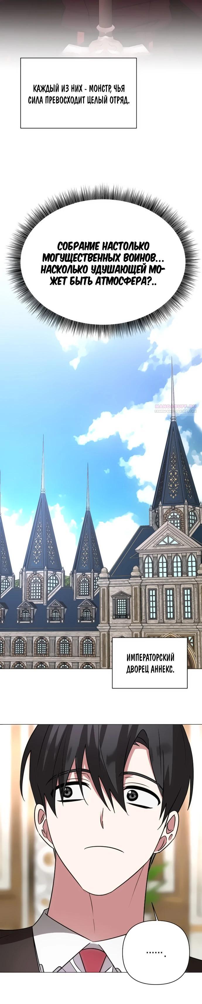 Манга Чёртова академия - Глава 39 Страница 6