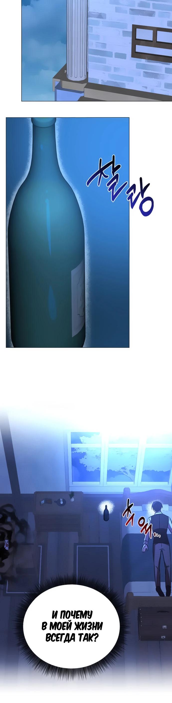 Манга Чёртова академия - Глава 39 Страница 24