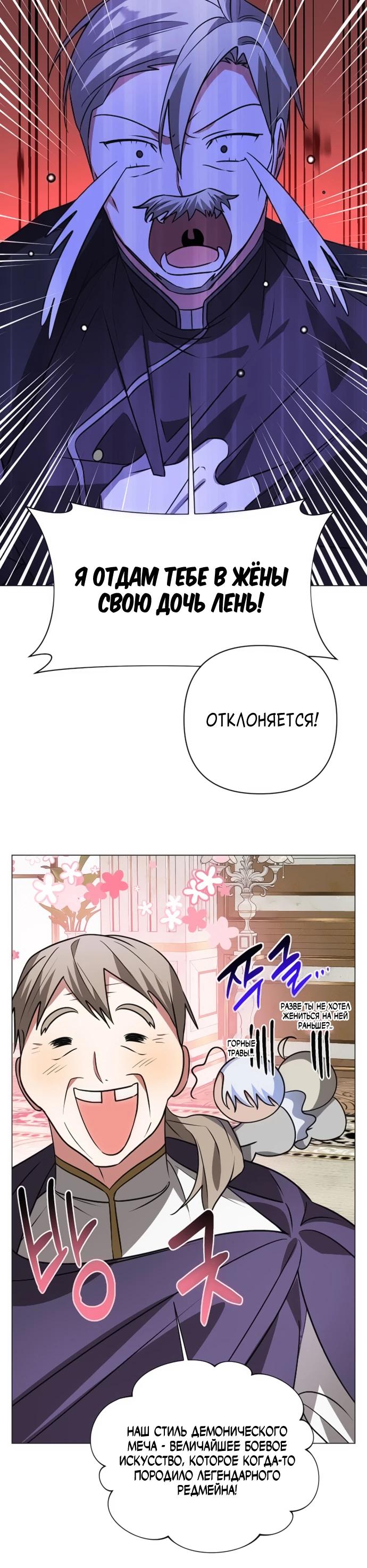 Манга Чёртова академия - Глава 39 Страница 15