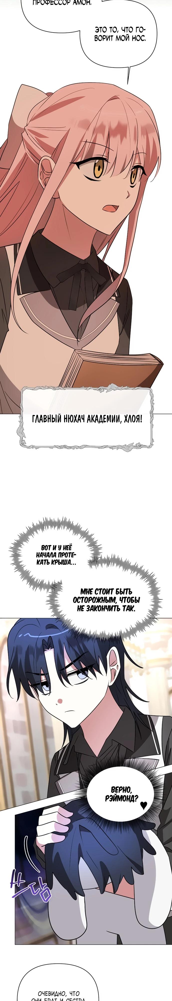 Манга Чёртова академия - Глава 45 Страница 17