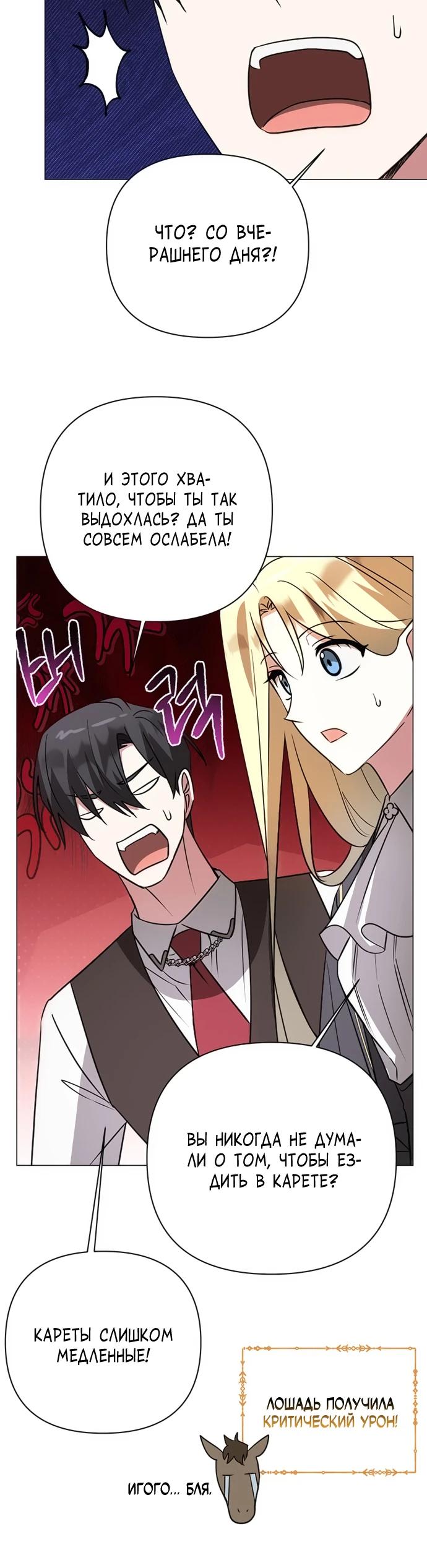 Манга Чёртова академия - Глава 45 Страница 3