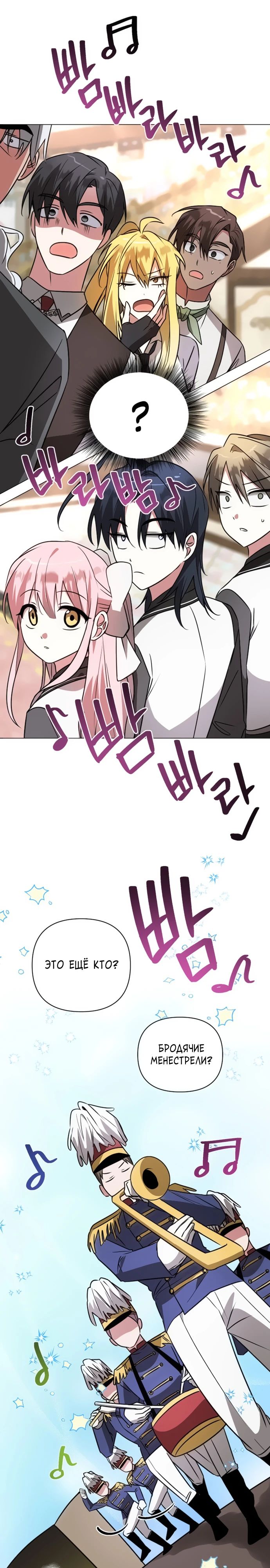 Манга Чёртова академия - Глава 44 Страница 4