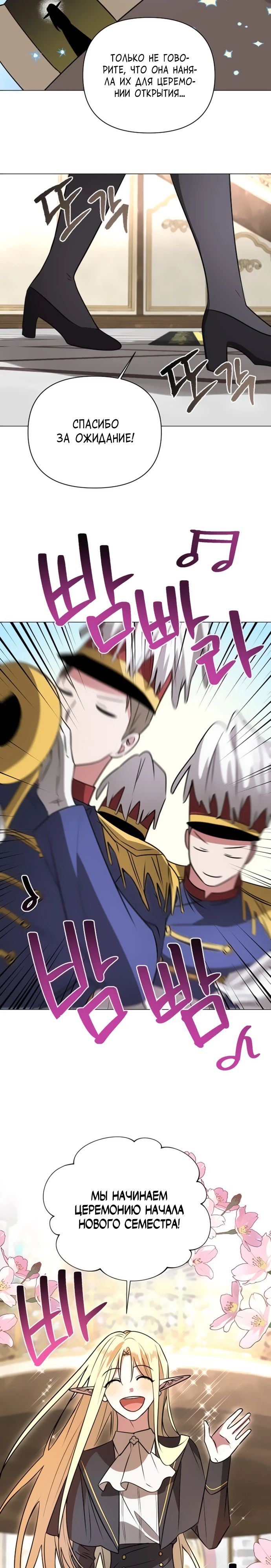 Манга Чёртова академия - Глава 44 Страница 5