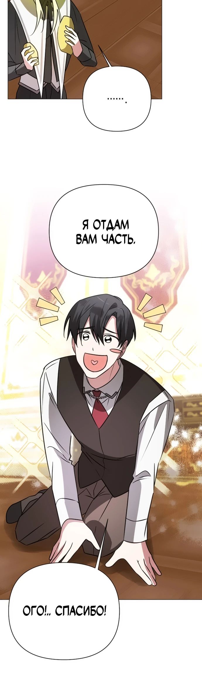 Манга Чёртова академия - Глава 44 Страница 27