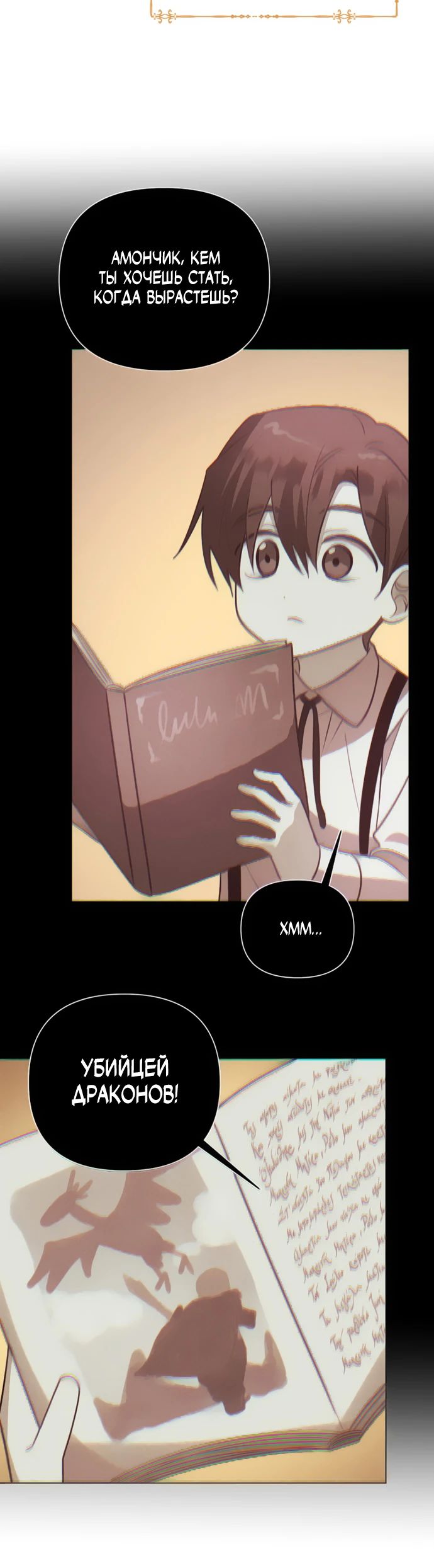 Манга Чёртова академия - Глава 44 Страница 24