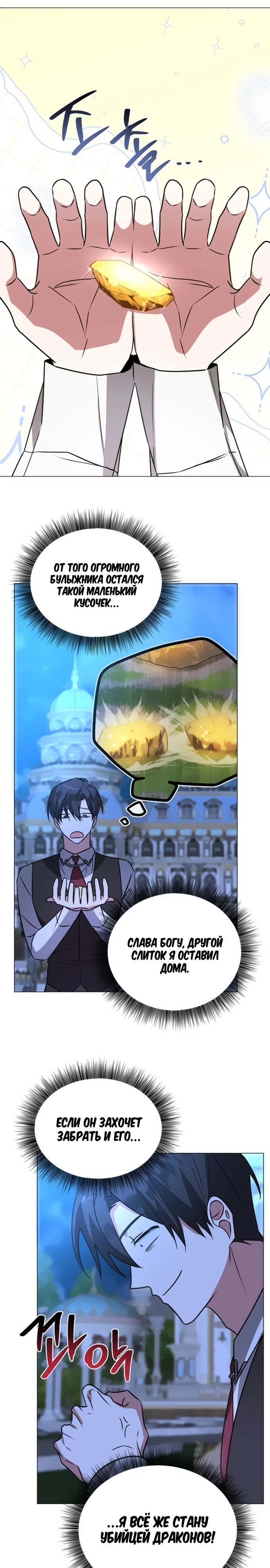 Манга Чёртова академия - Глава 44 Страница 28