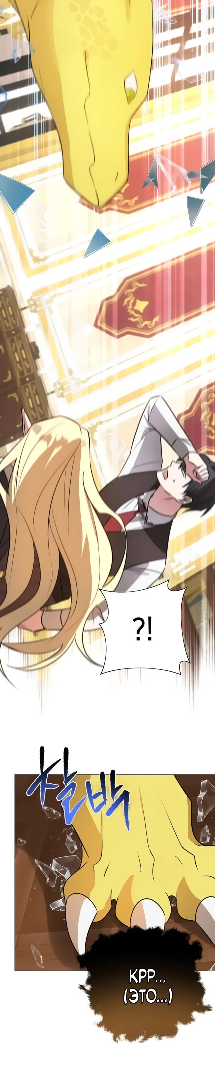 Манга Чёртова академия - Глава 44 Страница 9