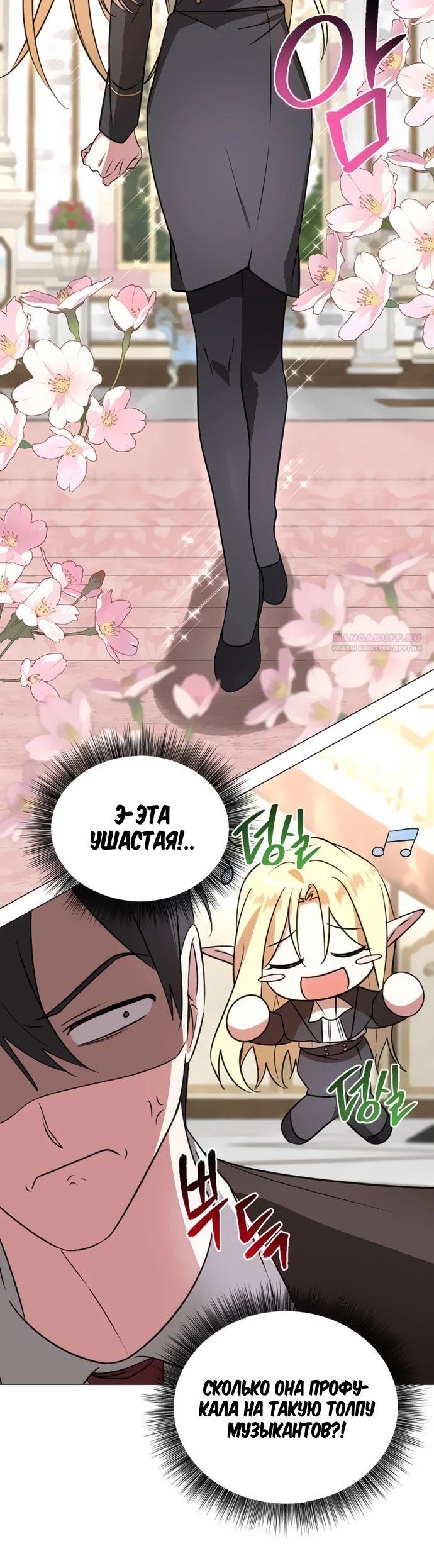 Манга Чёртова академия - Глава 44 Страница 6