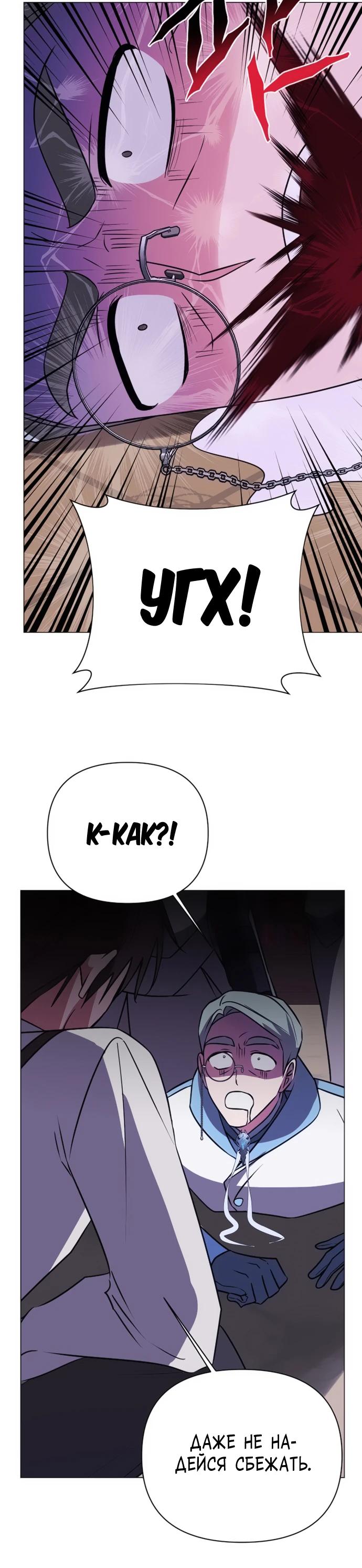 Манга Чёртова академия - Глава 43 Страница 9