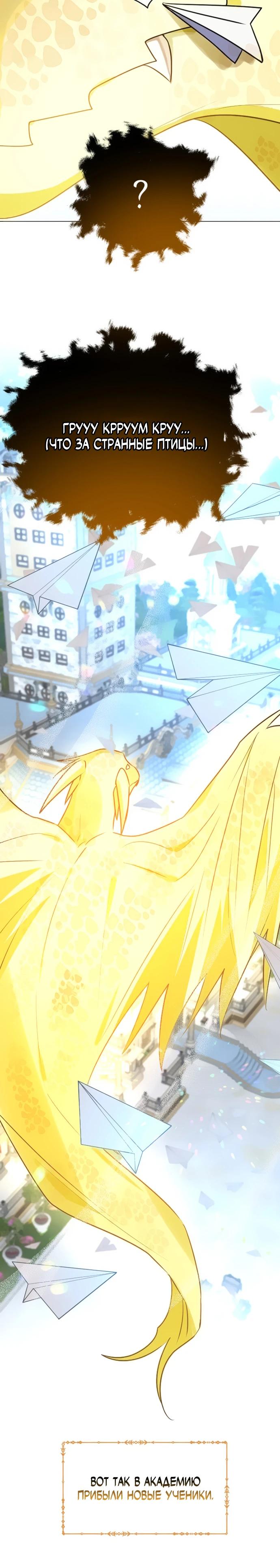 Манга Чёртова академия - Глава 43 Страница 31