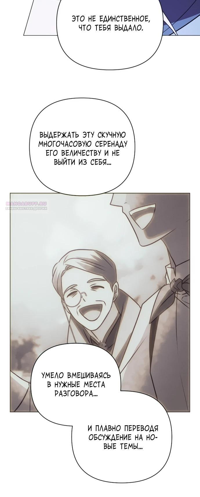 Манга Чёртова академия - Глава 43 Страница 6