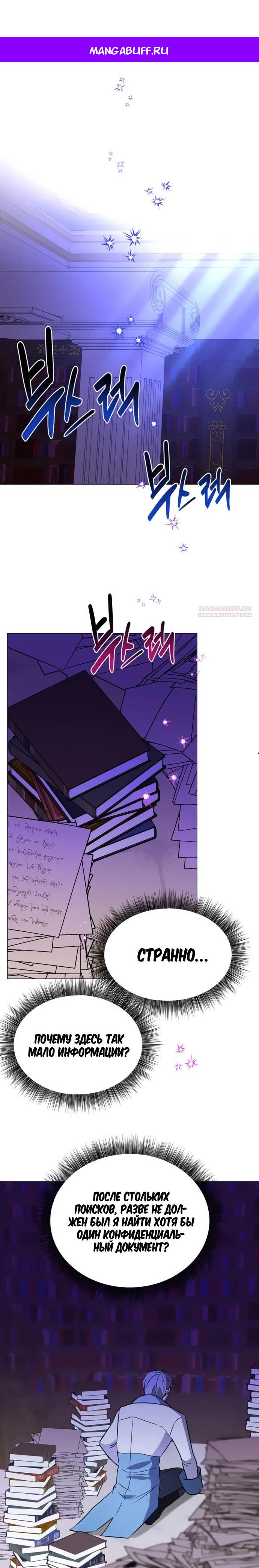 Манга Чёртова академия - Глава 43 Страница 1