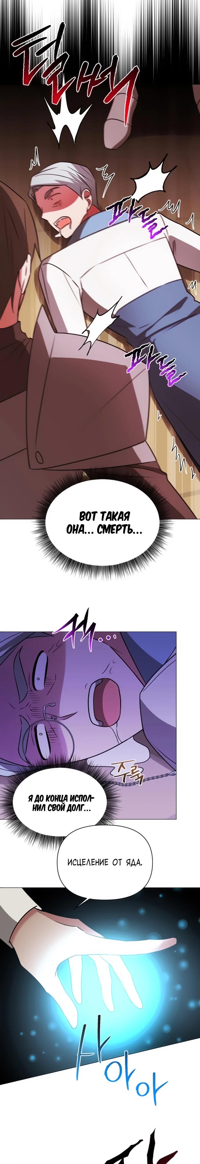 Манга Чёртова академия - Глава 43 Страница 8