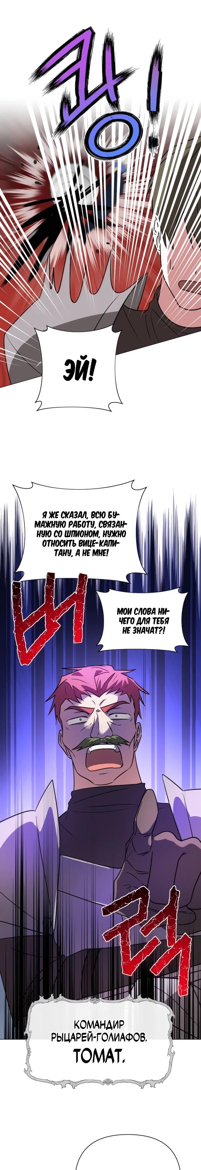 Манга Чёртова академия - Глава 43 Страница 19