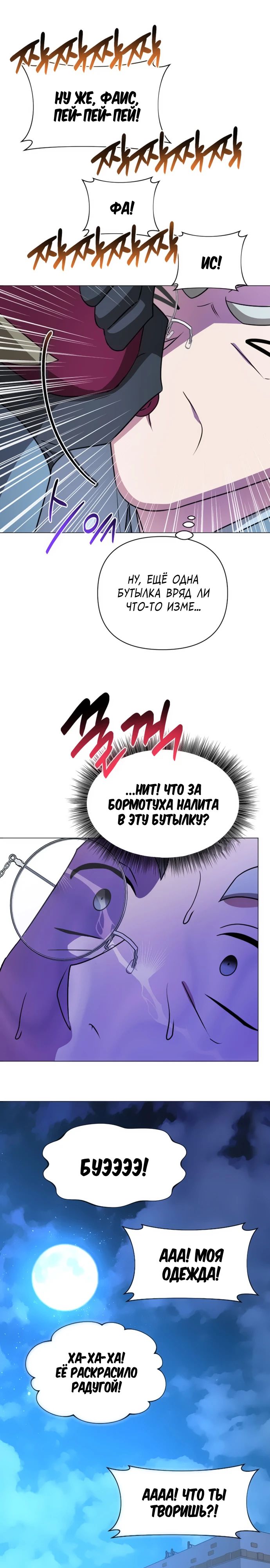 Манга Чёртова академия - Глава 42 Страница 7