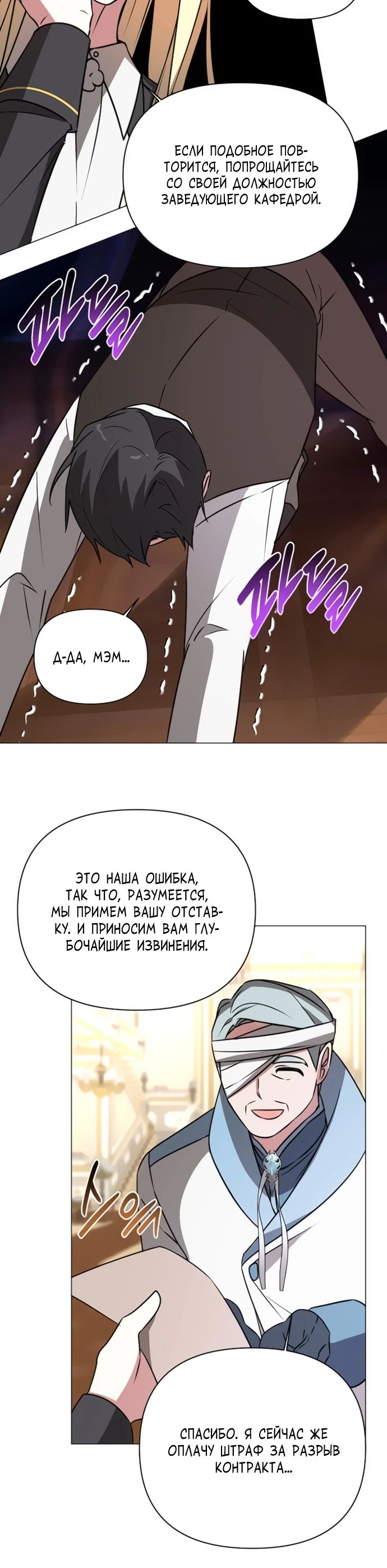 Манга Чёртова академия - Глава 42 Страница 15
