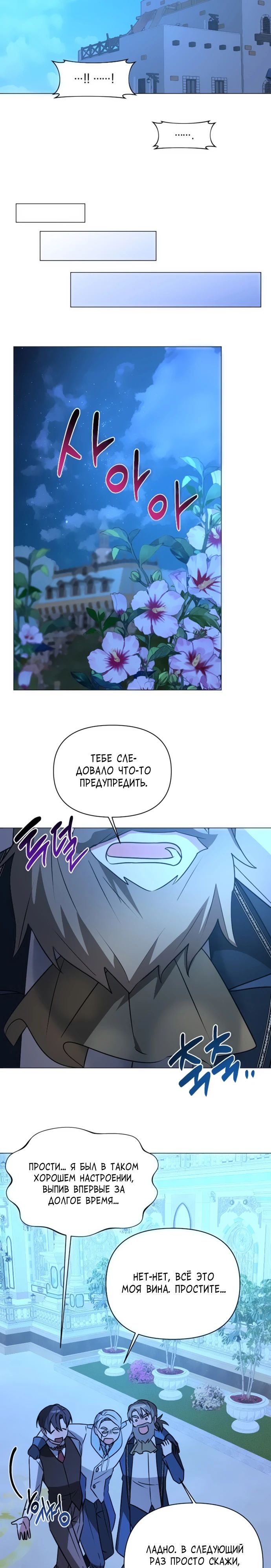 Манга Чёртова академия - Глава 42 Страница 8