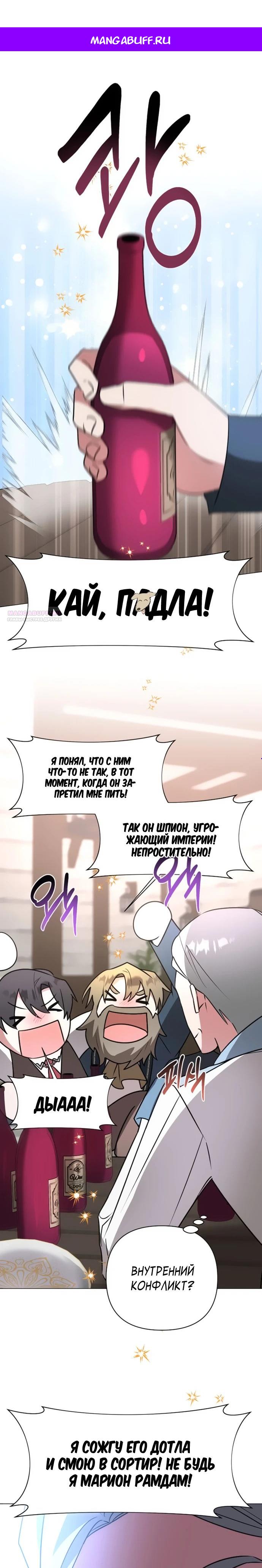 Манга Чёртова академия - Глава 42 Страница 1