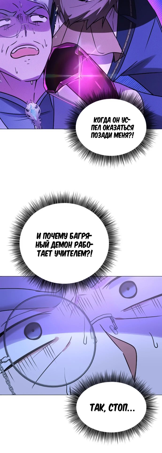 Манга Чёртова академия - Глава 42 Страница 3