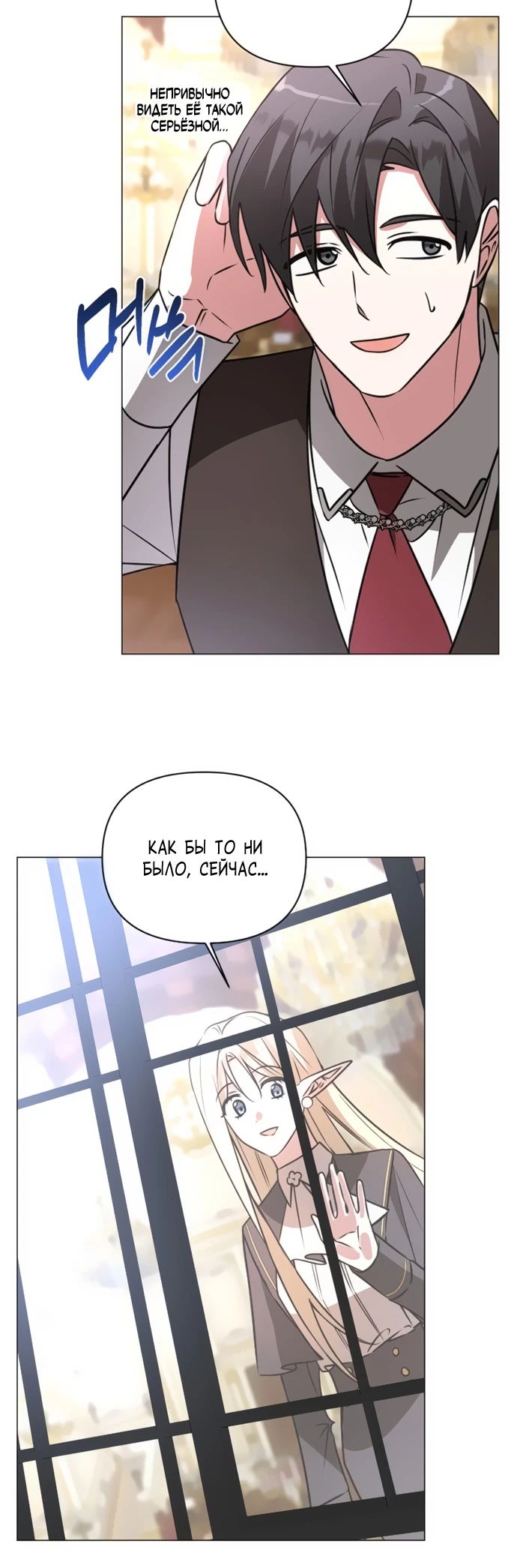 Манга Чёртова академия - Глава 42 Страница 21