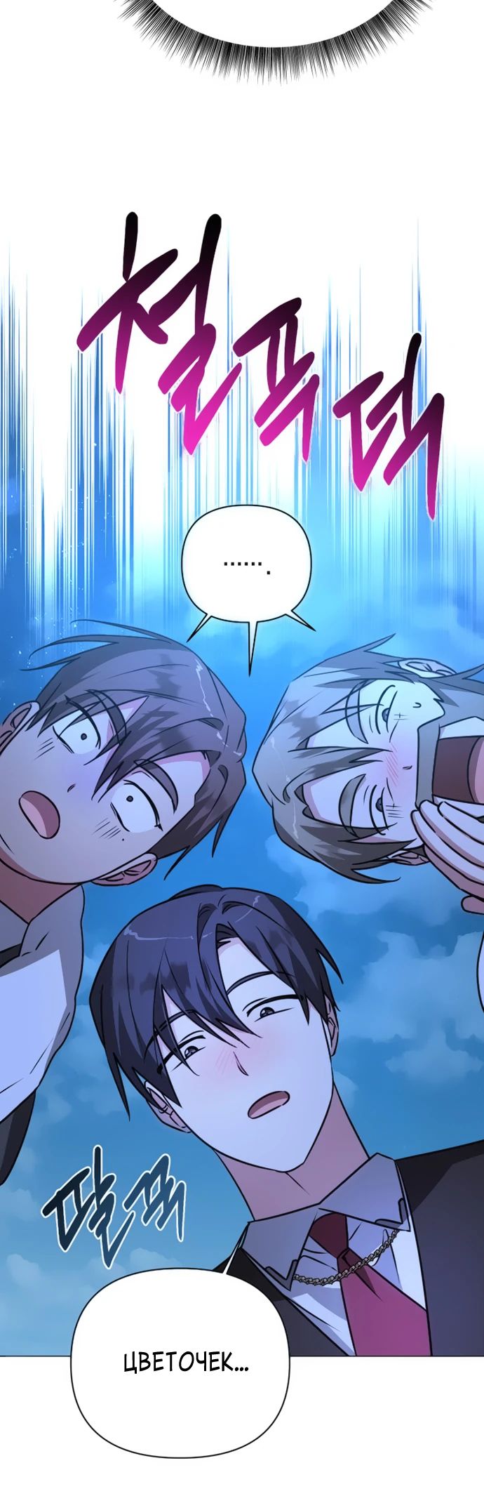 Манга Чёртова академия - Глава 42 Страница 12