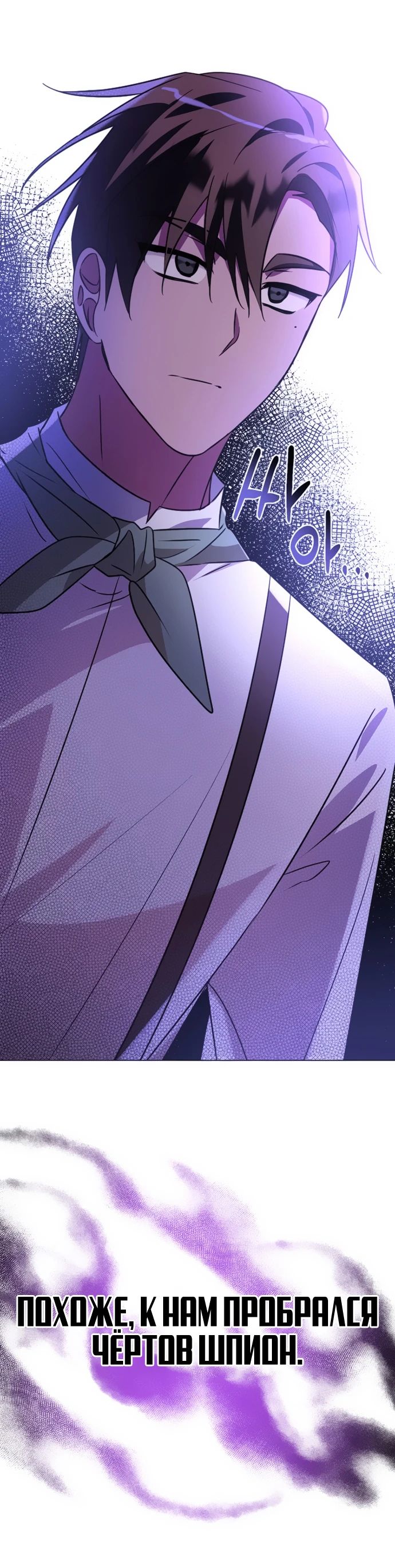 Манга Чёртова академия - Глава 42 Страница 32