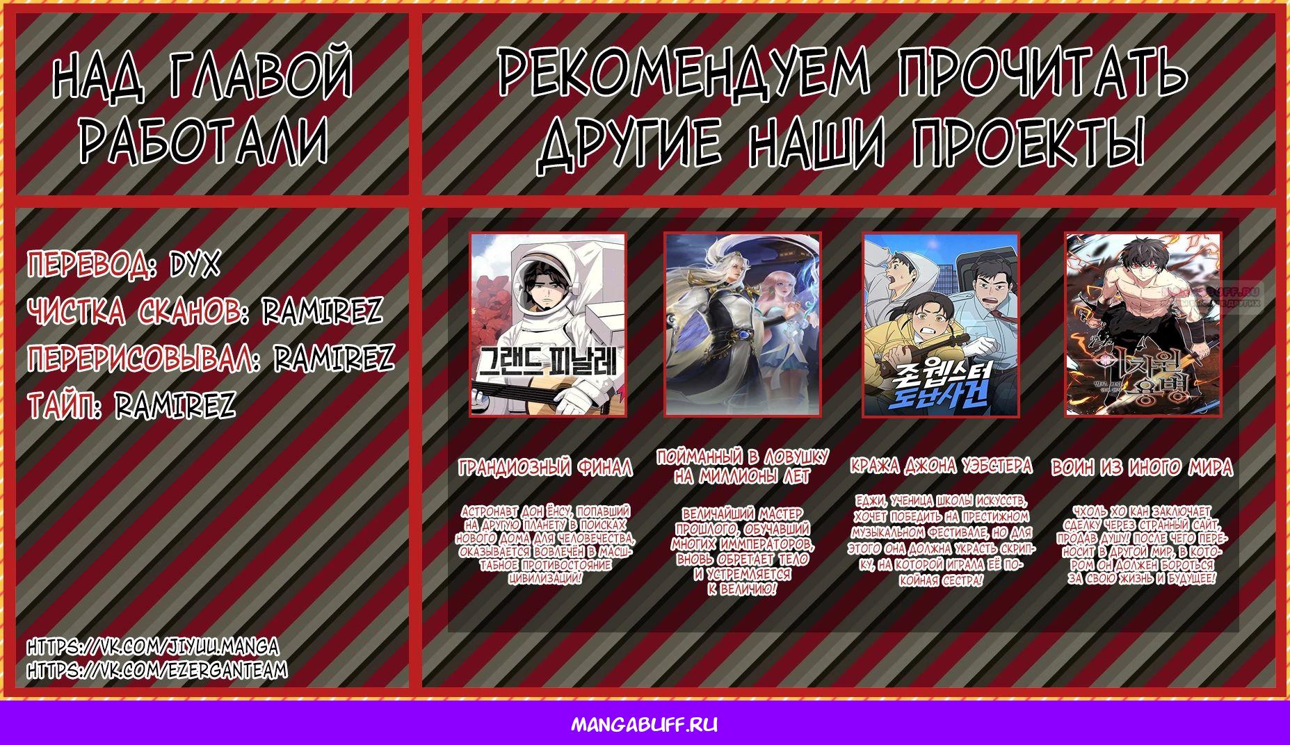 Манга Чёртова академия - Глава 42 Страница 33