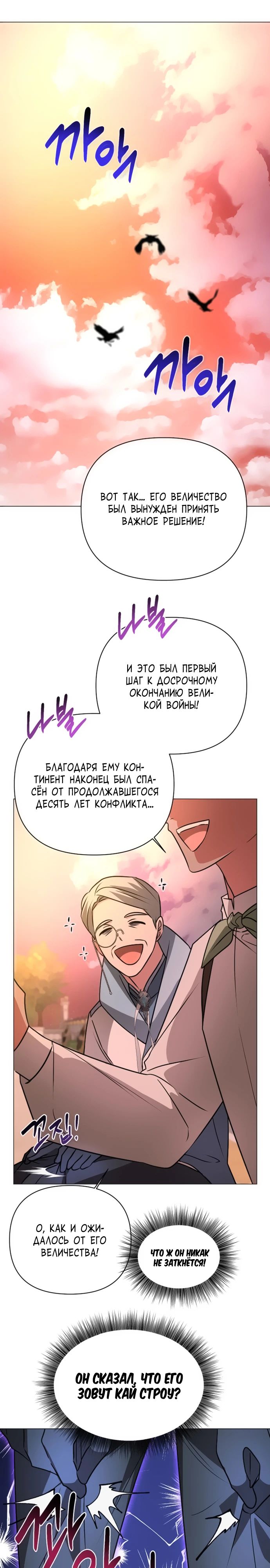 Манга Чёртова академия - Глава 42 Страница 27