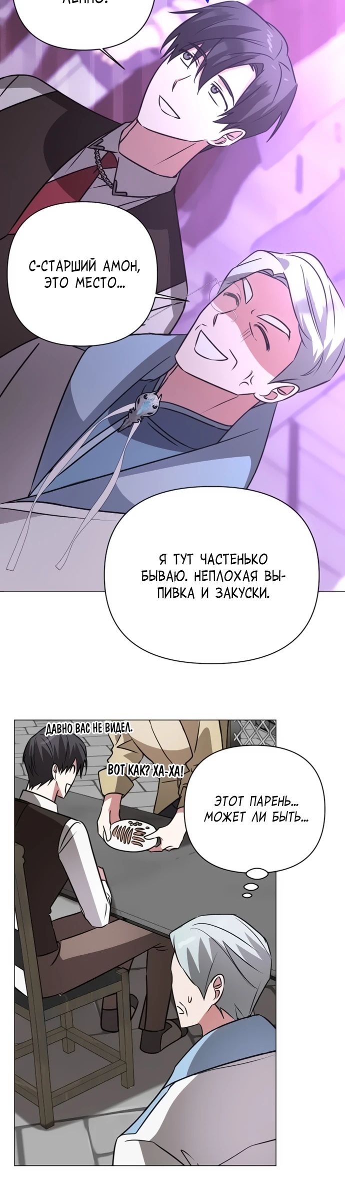 Манга Чёртова академия - Глава 41 Страница 9