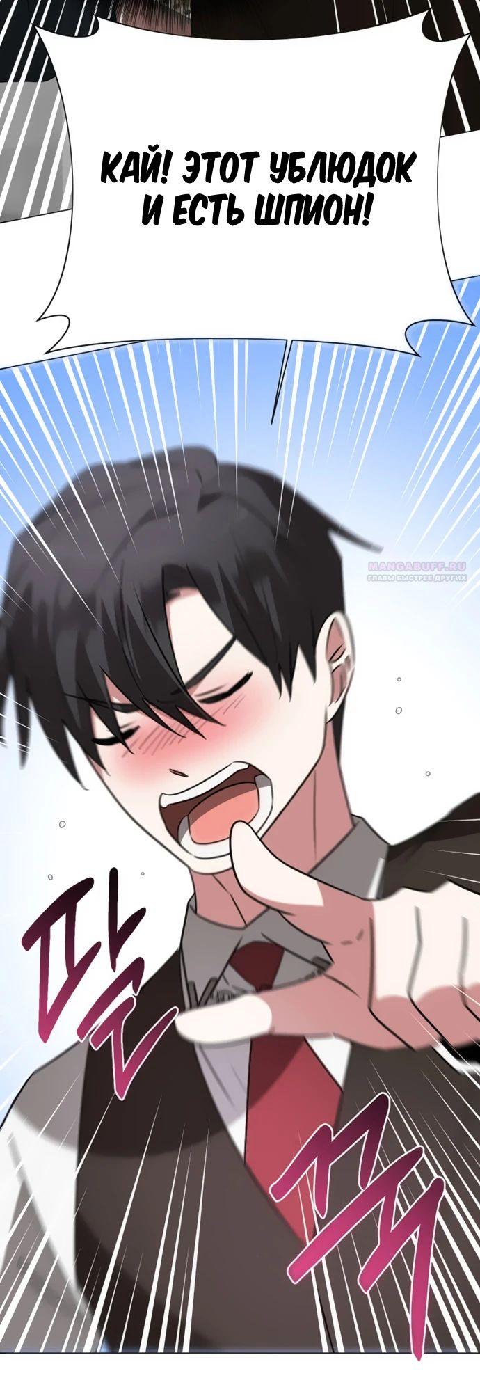 Манга Чёртова академия - Глава 41 Страница 30