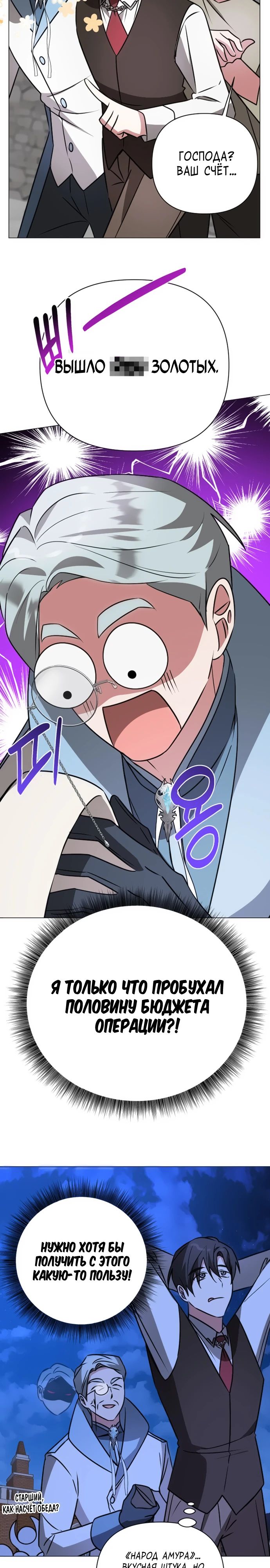 Манга Чёртова академия - Глава 41 Страница 23