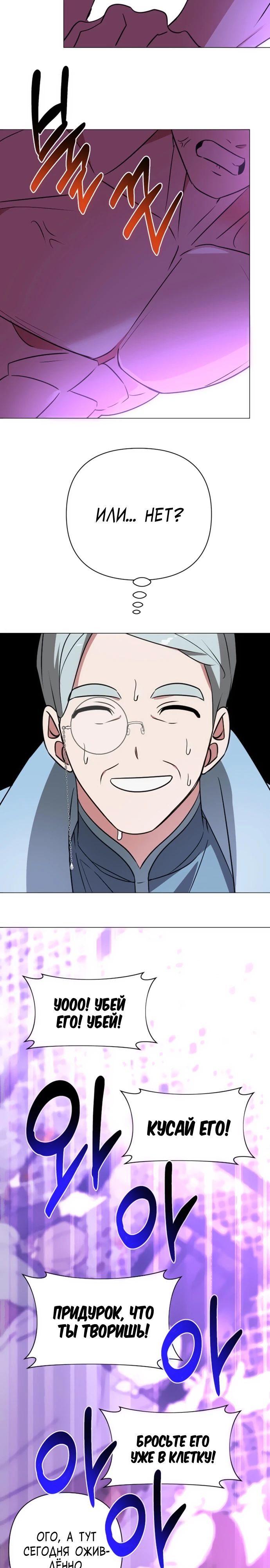 Манга Чёртова академия - Глава 41 Страница 8