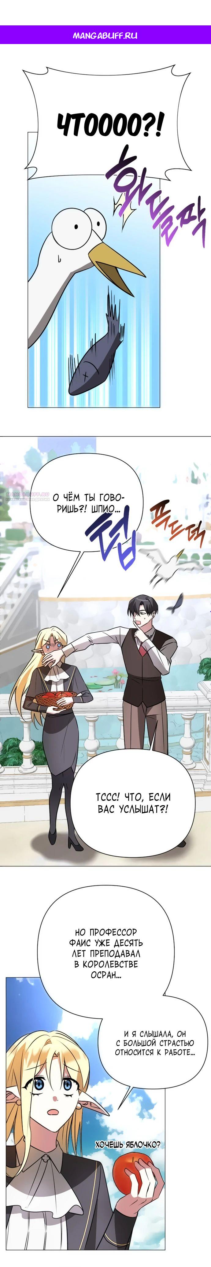 Манга Чёртова академия - Глава 41 Страница 1