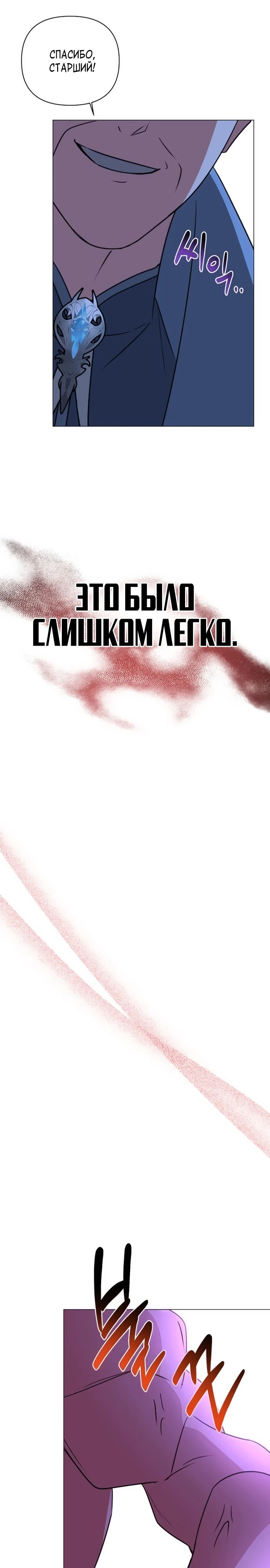 Манга Чёртова академия - Глава 41 Страница 7