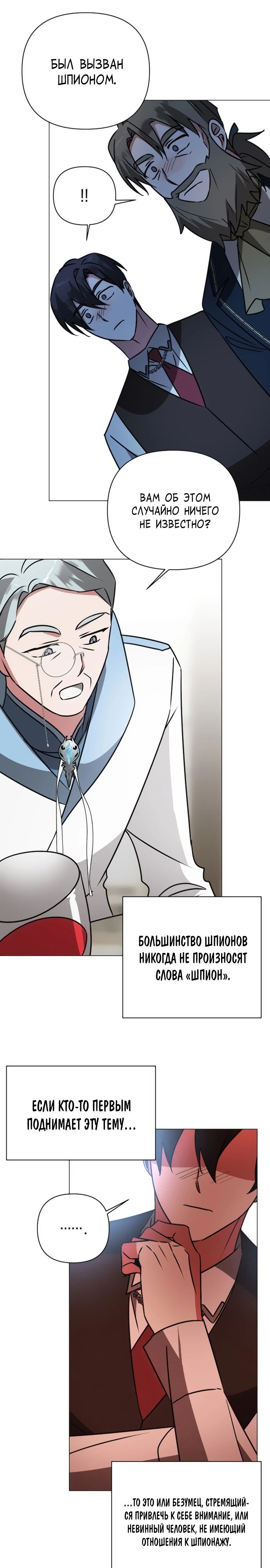 Манга Чёртова академия - Глава 41 Страница 28