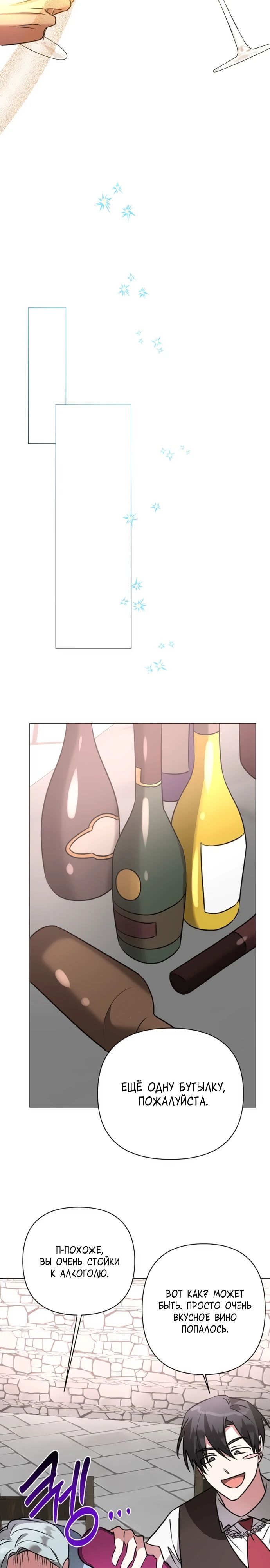 Манга Чёртова академия - Глава 41 Страница 20