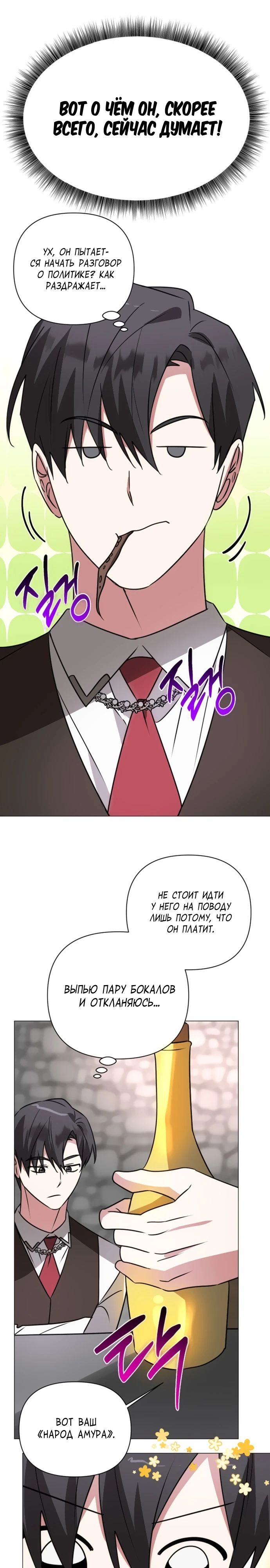 Манга Чёртова академия - Глава 41 Страница 16