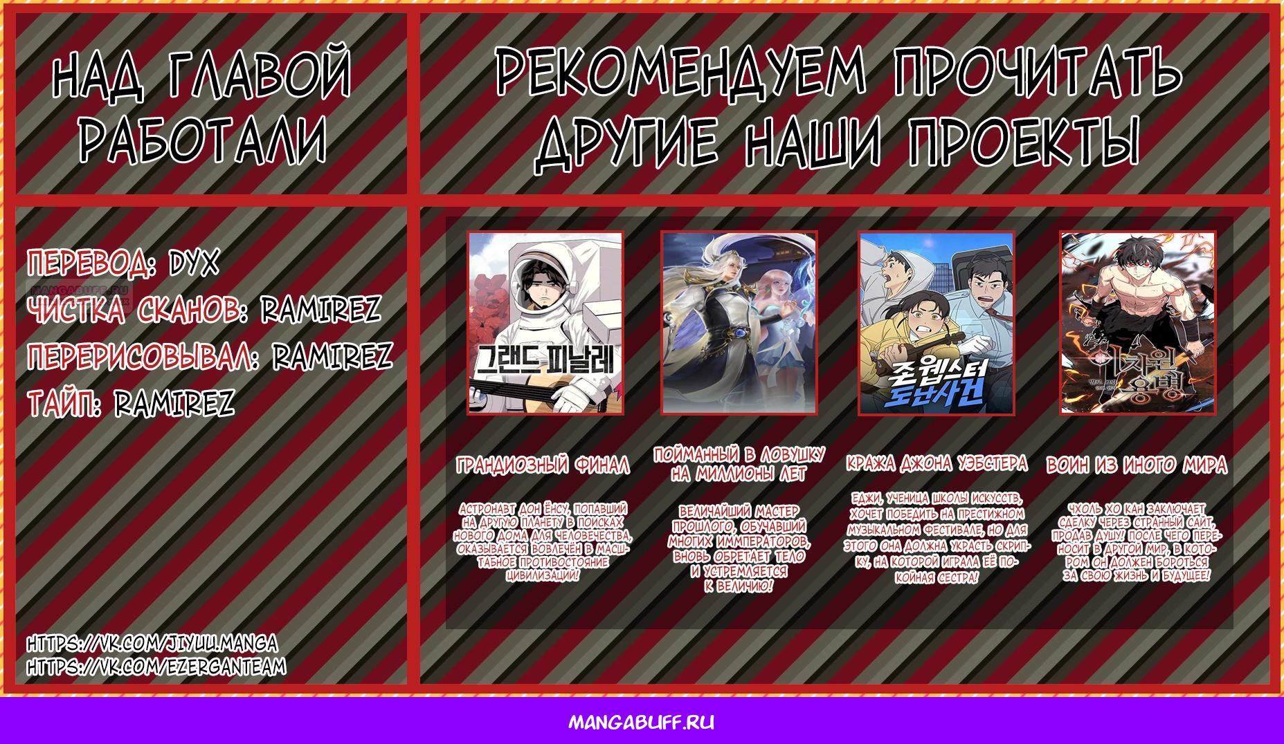 Манга Чёртова академия - Глава 47 Страница 33