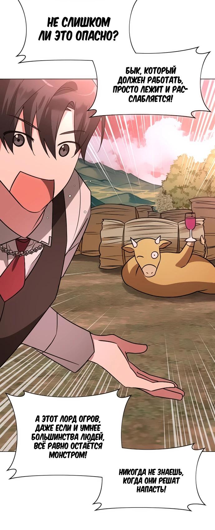 Манга Чёртова академия - Глава 47 Страница 3