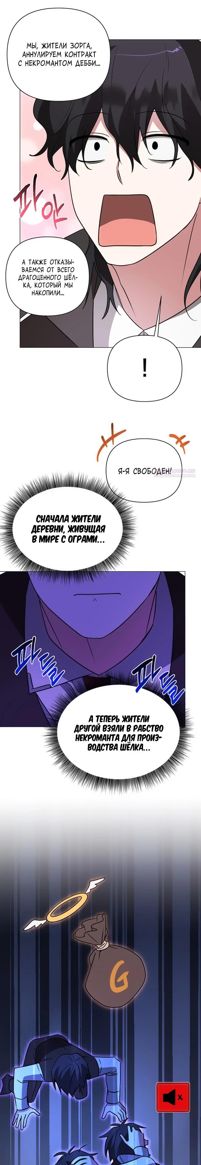Манга Чёртова академия - Глава 47 Страница 30