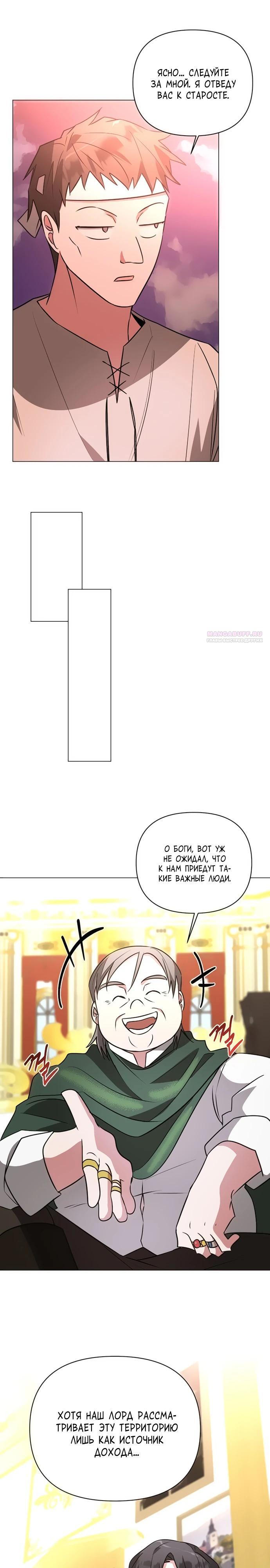 Манга Чёртова академия - Глава 47 Страница 10