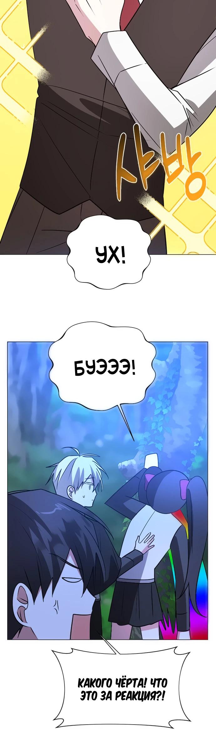 Манга Чёртова академия - Глава 47 Страница 20