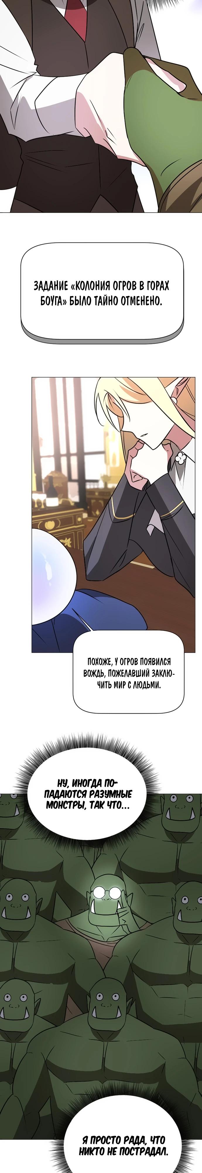 Манга Чёртова академия - Глава 46 Страница 25